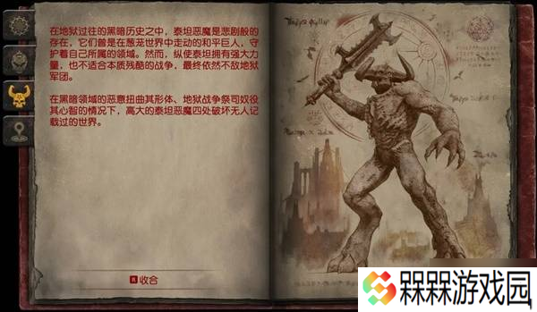 《毁灭战士黑暗时代》全怪物图鉴