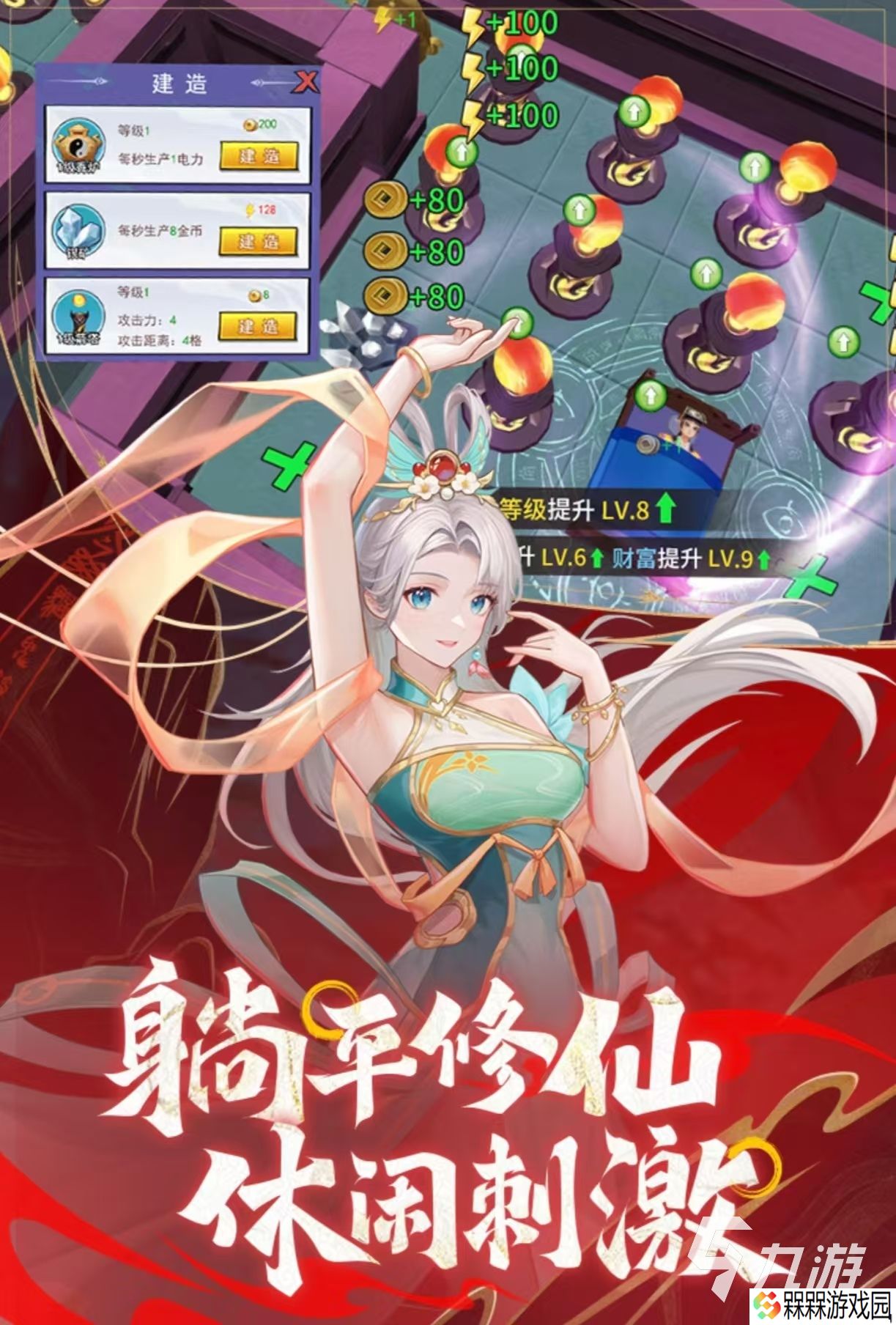 受欢迎的仙侠手游国服版有哪些 值得玩的仙侠游戏大全2025