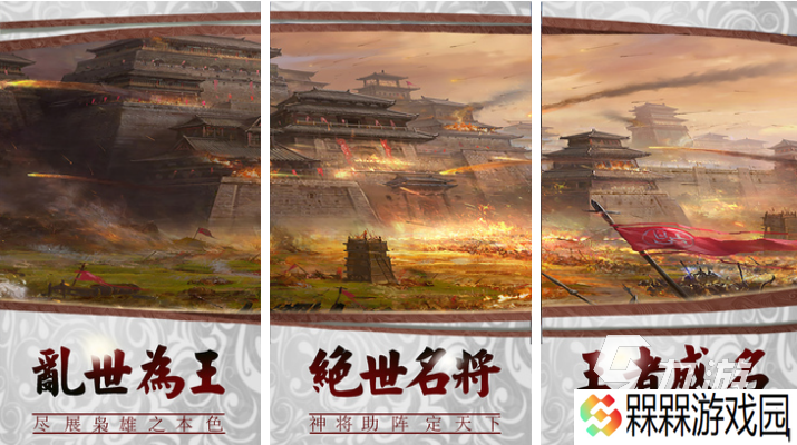 热门的三国战争手游排行榜 经典的三国游戏前五2025