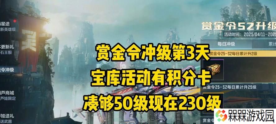 cf手游500级赏金令宝箱分数是多少？如何获得高分？