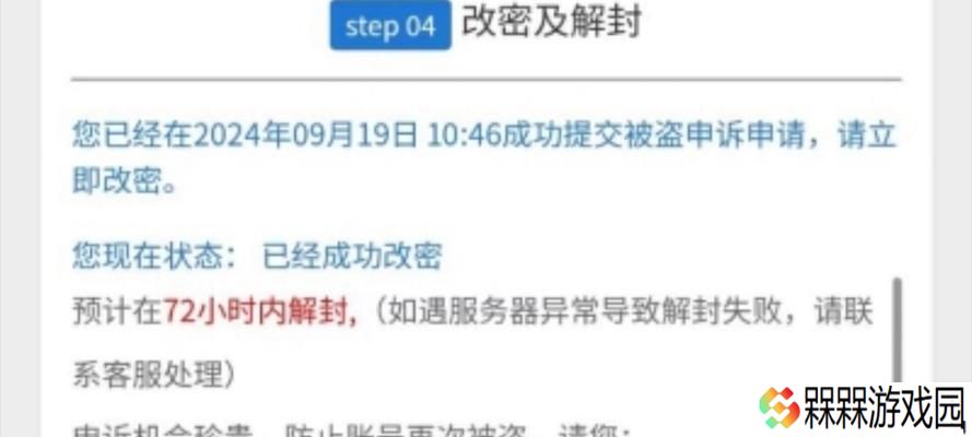 CF账号被封后如何申诉？申诉成功率高吗？