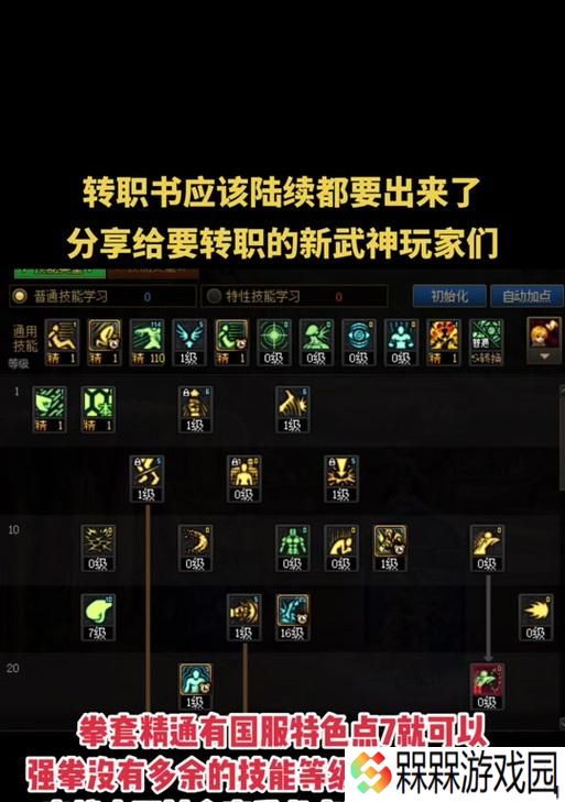 DNF武神职业更新内容是什么？武神技能更新后的变化有哪些？