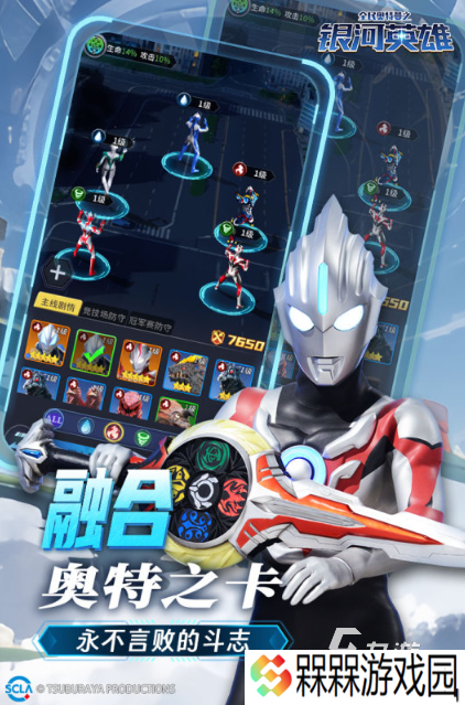 有没有奥特曼相关的手机游戏 2025高人气的奥特曼游戏合集