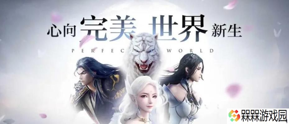 完美世界重塑肉身境界的含义是什么？有什么作用？
