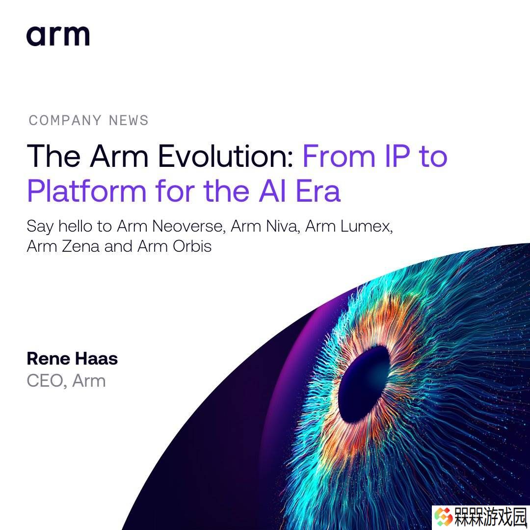 Arm重构IP命名体系，Neoverse等迎全新命名时代