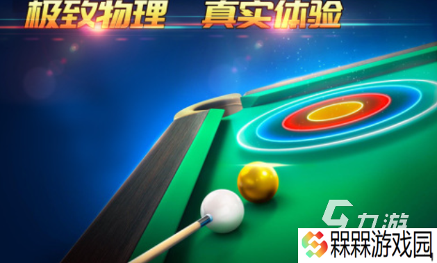流行的台球游戏单机推荐 免费的台球游戏下载2025