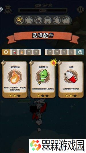 发条总动员
