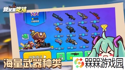 好玩的最新版的吃鸡手游有哪些 2025受欢迎的最新版的吃鸡手游大全