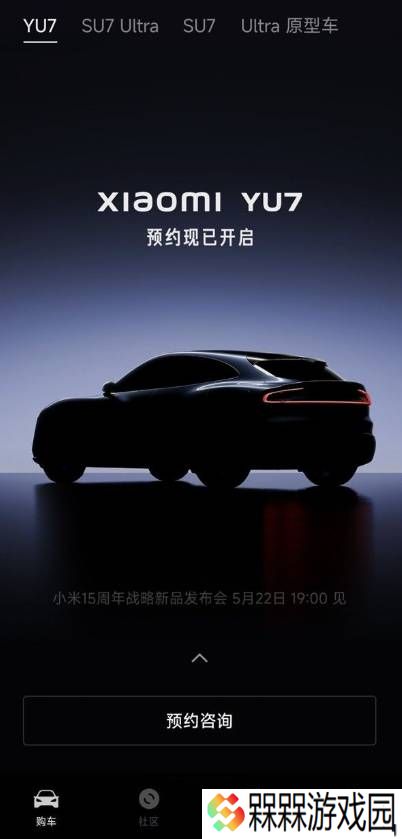 小米YU7登热搜：来看看网友们最关心的是什么！