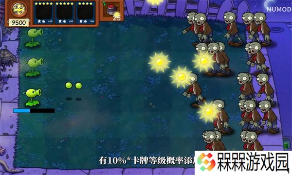 植物大战僵尸技能版