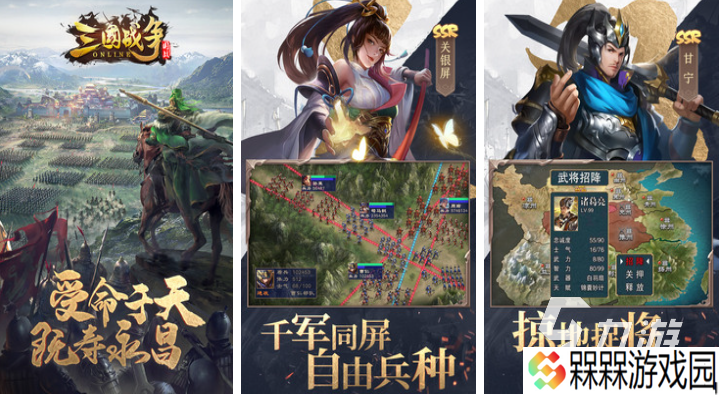 热门的三国战争手游排行榜 经典的三国游戏前五2025