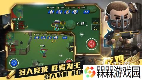 好玩的最新版的吃鸡手游有哪些 2025受欢迎的最新版的吃鸡手游大全