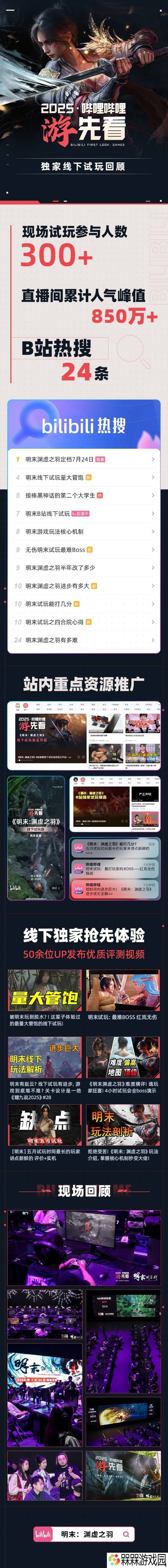 极乐软件园