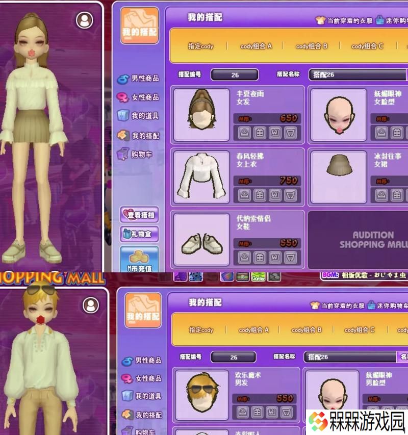 劲舞团情侣道具获取方法是什么？商城购买流程如何？