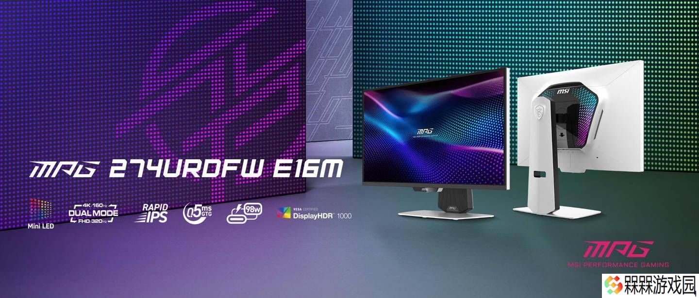 微星新款27英寸Mini LED显示器，UHD 160Hz/FHD 320Hz双模切换来袭