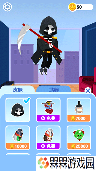 死神来了模拟器