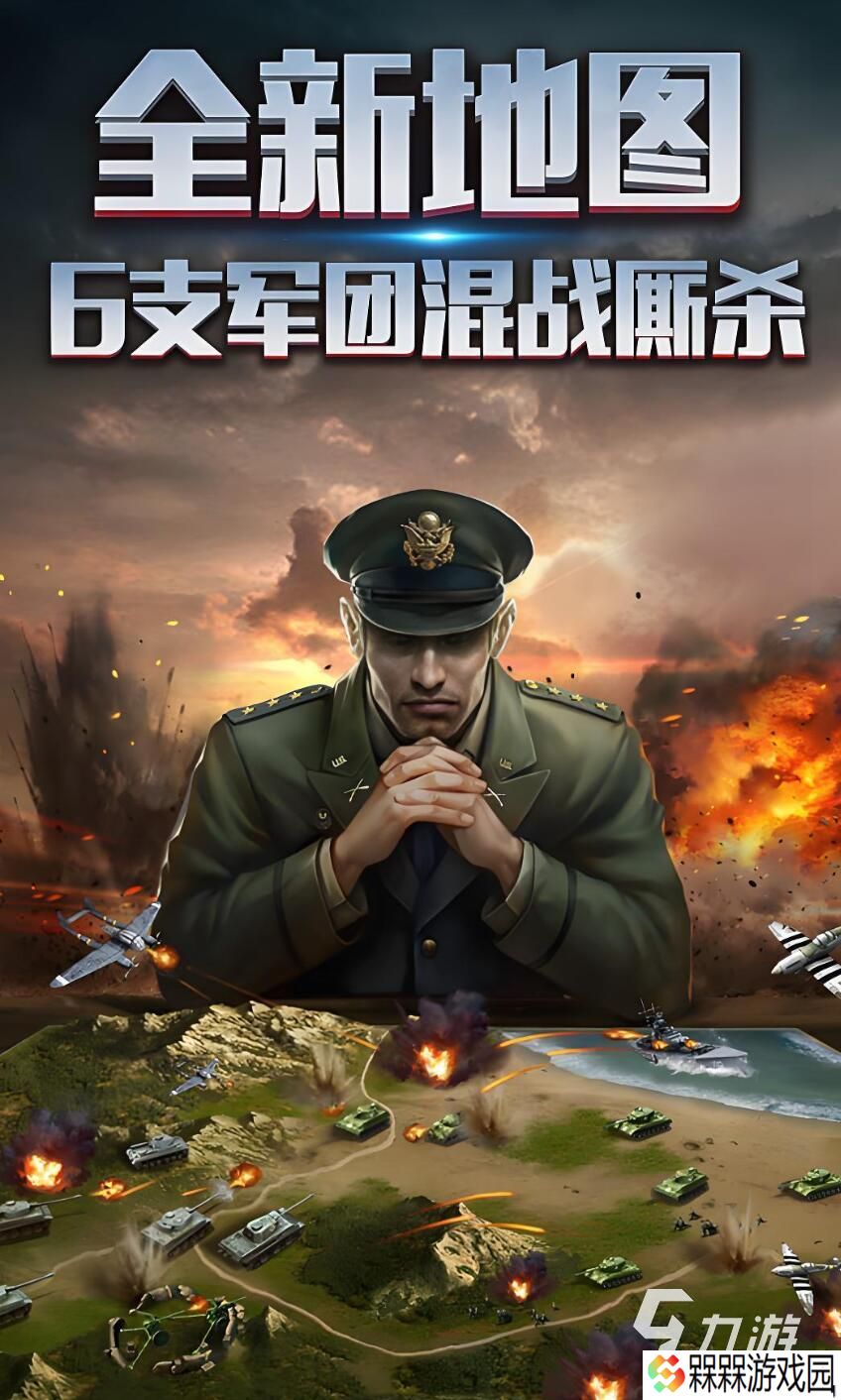 二战前线游戏下载 2025最好玩的二战主题手游推荐