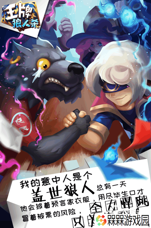 2025热度高的杀狼人游戏有哪些 火爆的狼人杀游戏盘点