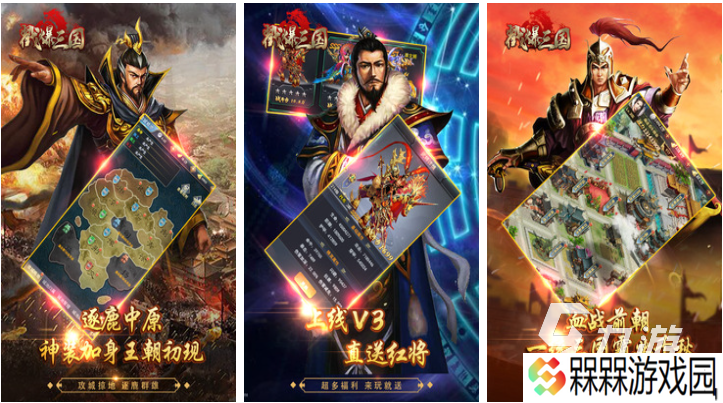 热门的三国战争手游排行榜 经典的三国游戏前五2025