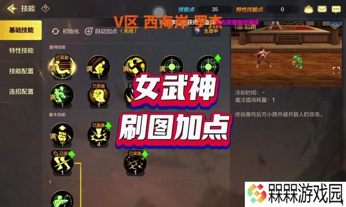 DNF武神职业更新内容是什么？武神技能更新后的变化有哪些？