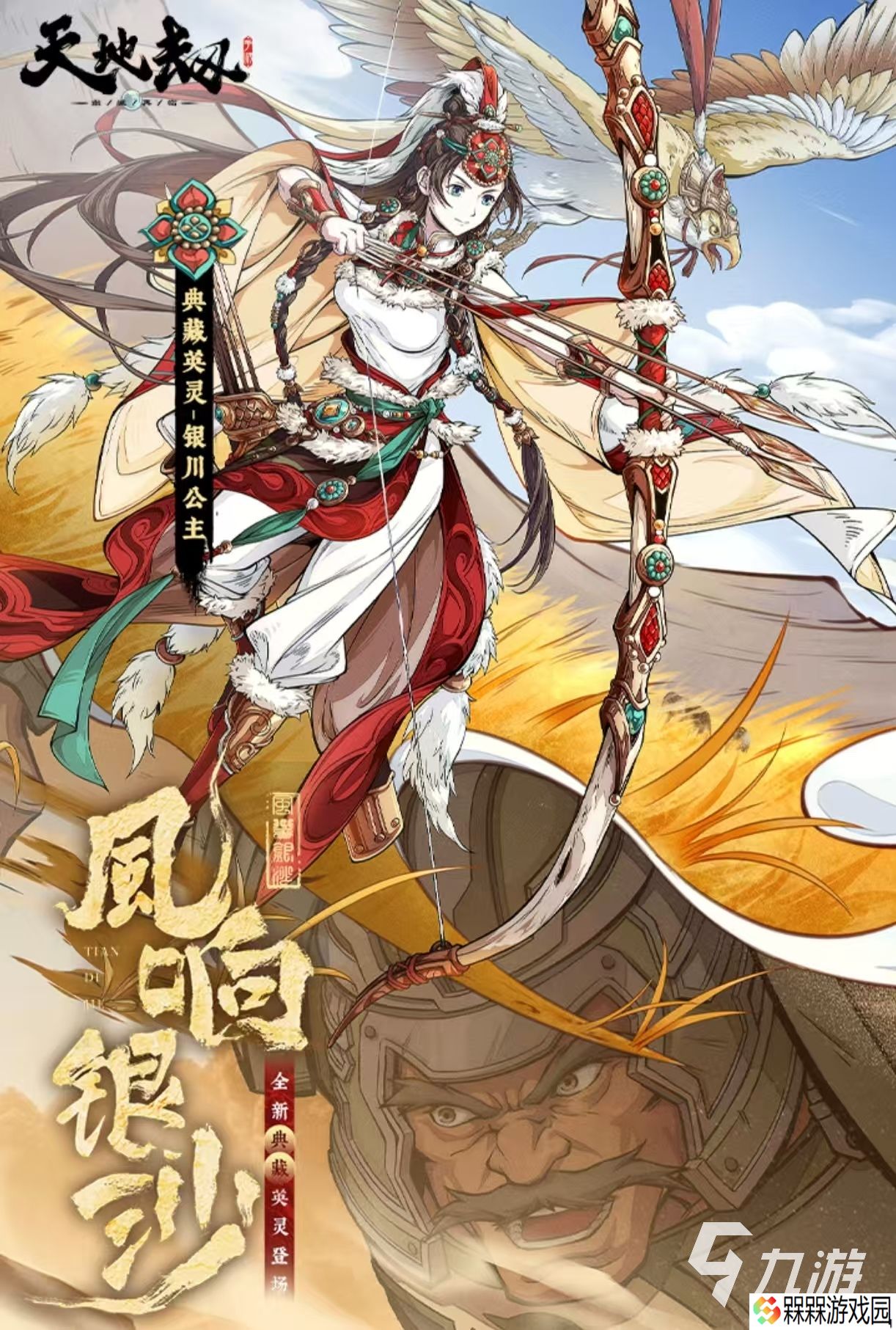 大型手机武侠游戏排行榜2025 受欢迎的武侠题材手游有什么