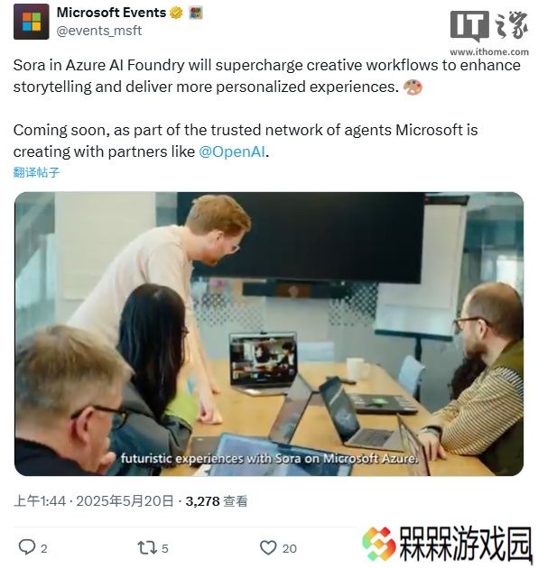 微软宣布 Azure AI 平台将接入 OpenAI Sora 视频生成 API，填补功能空缺