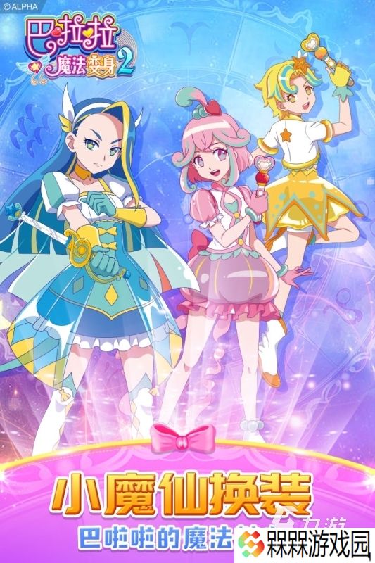 童年回忆版小魔仙游戏排行榜TOP5 2025超好玩的小魔仙游戏下载推荐