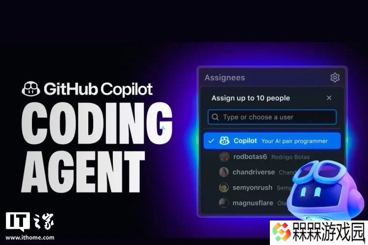 微软 GitHub 推出 AI 编程智能体，可自动修复漏洞和优化代码