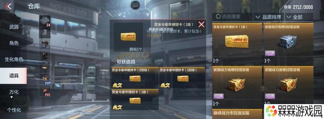 cf手游500级赏金令宝箱分数是多少？如何获得高分？