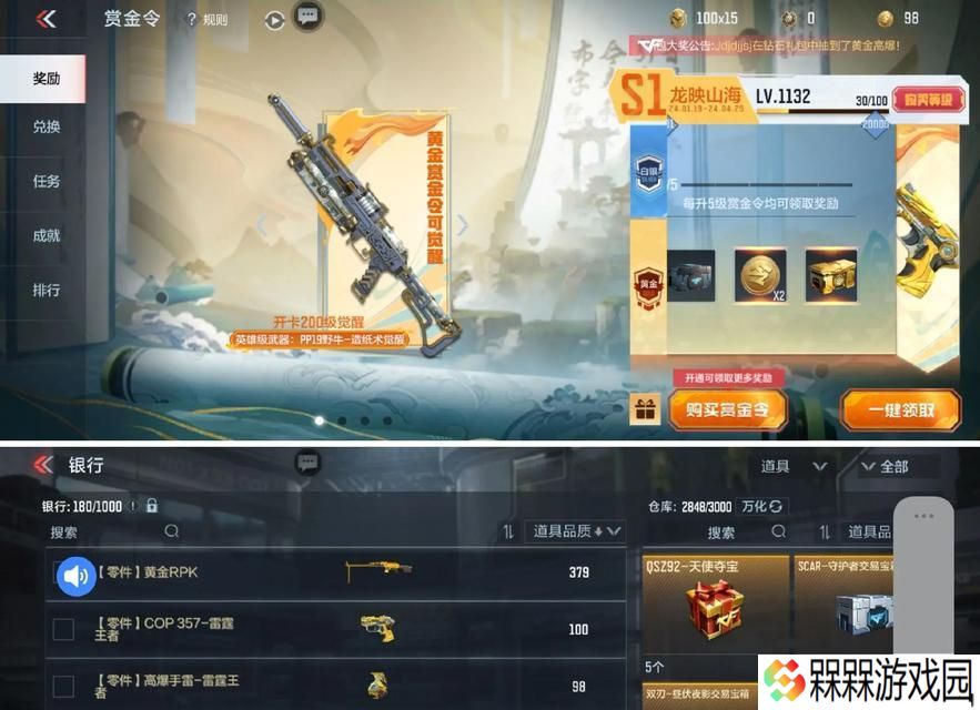cf手游500级赏金令宝箱分数是多少？如何获得高分？
