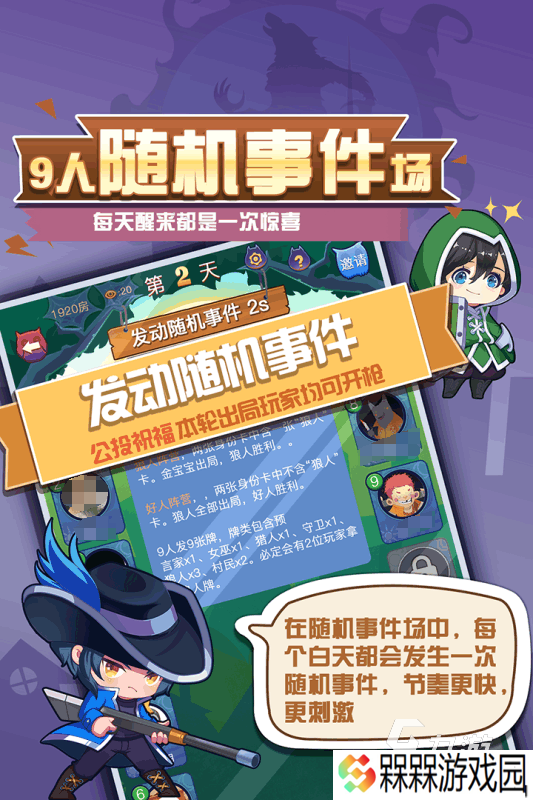 2025热度高的杀狼人游戏有哪些 火爆的狼人杀游戏盘点