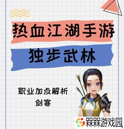 热血江湖合成第二条线的步骤是什么？合成成功的关键因素有哪些？