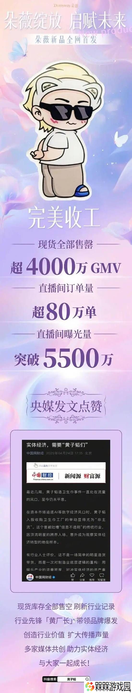 极乐软件园