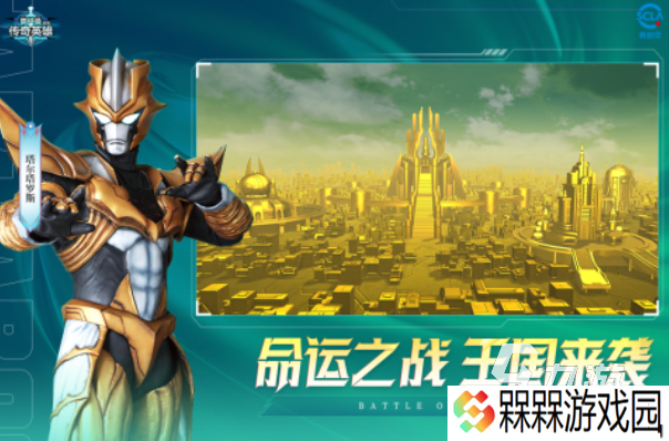 有没有奥特曼相关的手机游戏 2025高人气的奥特曼游戏合集
