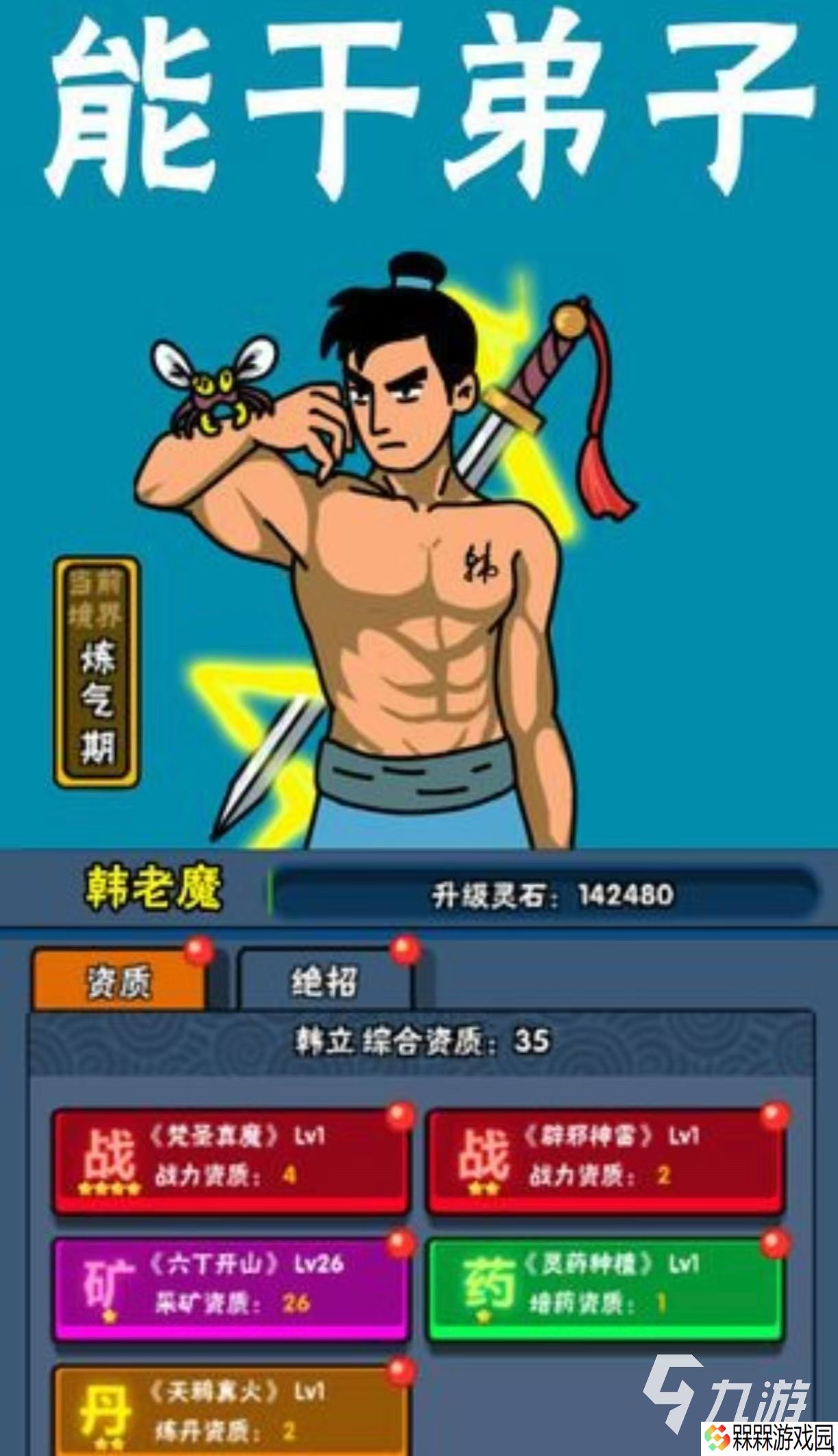 受欢迎的仙侠手游国服版有哪些 值得玩的仙侠游戏大全2025