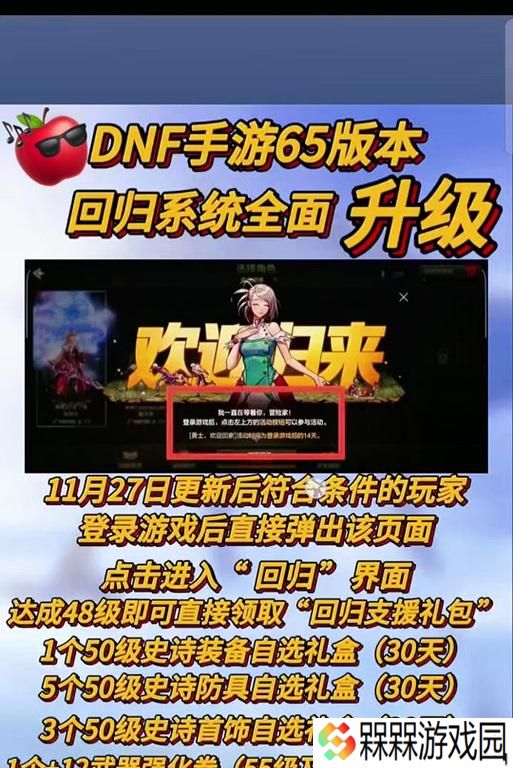 地下城手游上线为何没有奖励？奖励缺失的原因是什么？