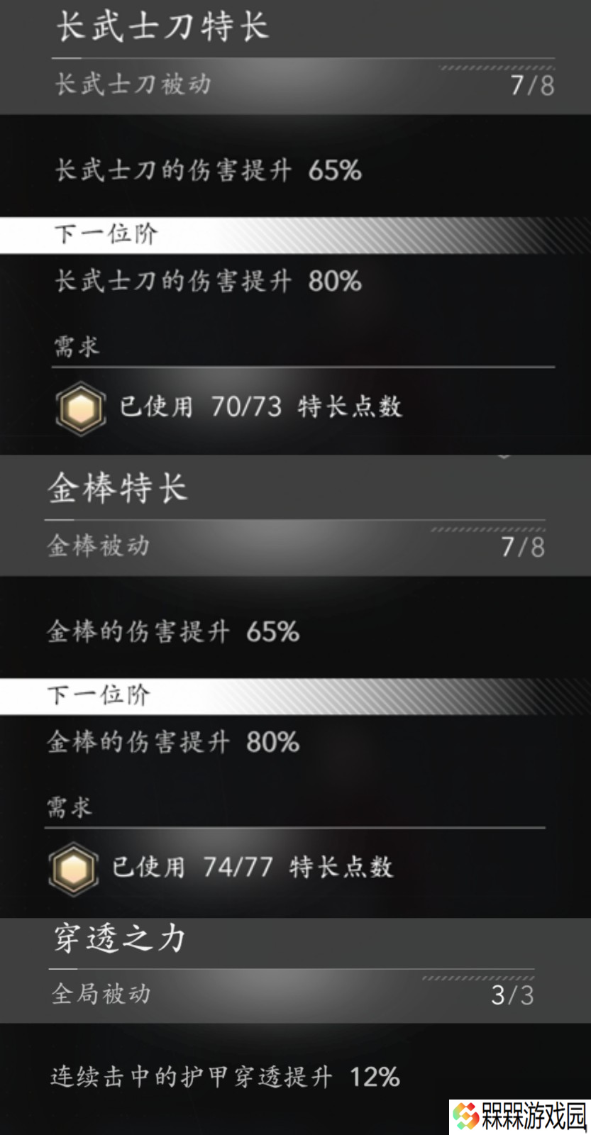 《刺客信条：影》弥助好用装备搭配推荐