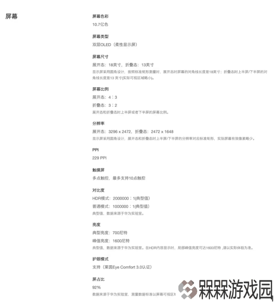 极乐软件园