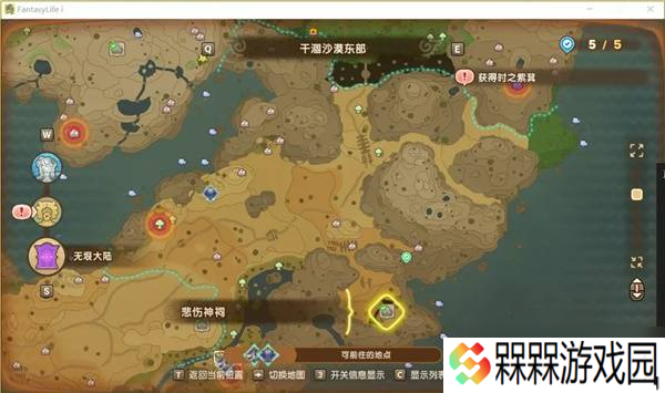 幻想生活i神祠在哪 神祠在哪里大全