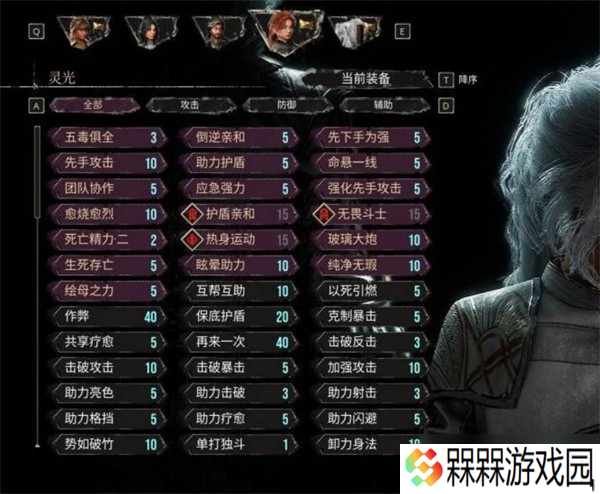 光与影33号远征队第三章强力BD构筑推荐