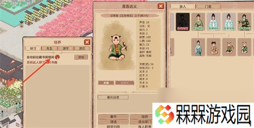 吾今有世家族人怎么培养 吾今有世家族人培养方式