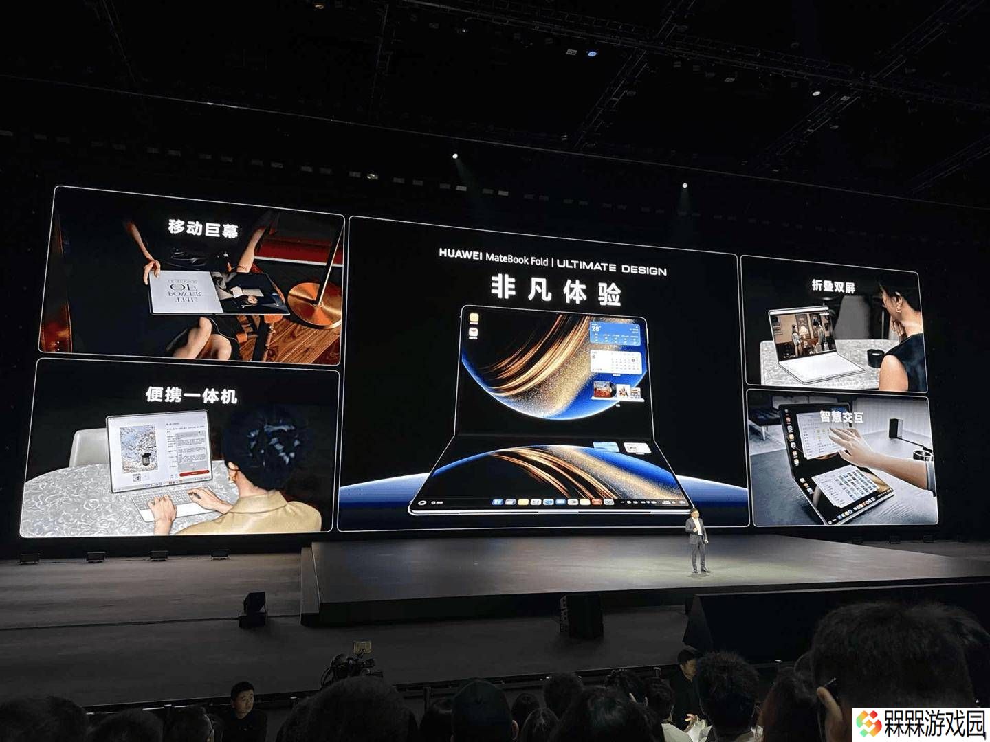 华为MateBook Fold折叠屏新体验：鸿蒙OS 5如何重塑笔记本生态？