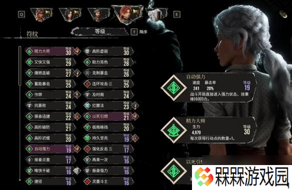 光与影33号远征队符纹获取方法介绍