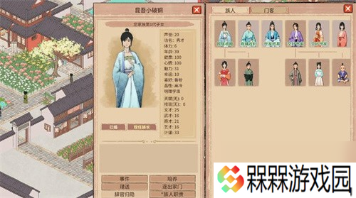 吾今有世家族人怎么培养 吾今有世家族人培养方法