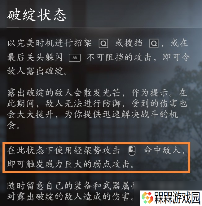 《刺客信条：影》弥助好用装备搭配推荐