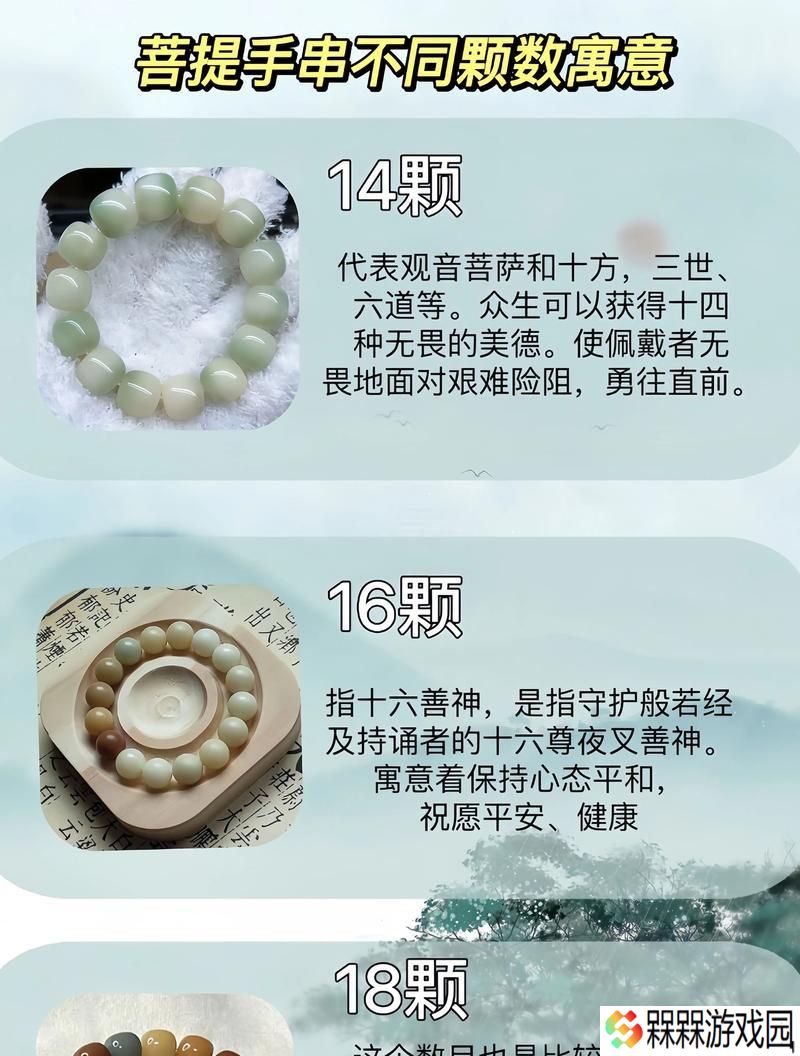 六道手串的用途是什么？如何获得？