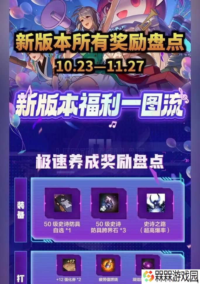 地下城手游上线为何没有奖励？奖励缺失的原因是什么？