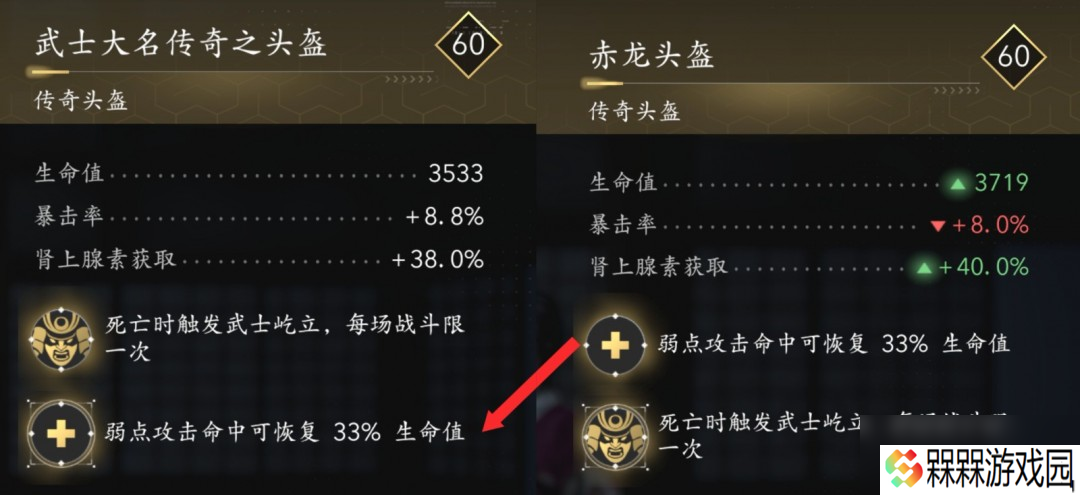 《刺客信条：影》弥助好用装备搭配推荐