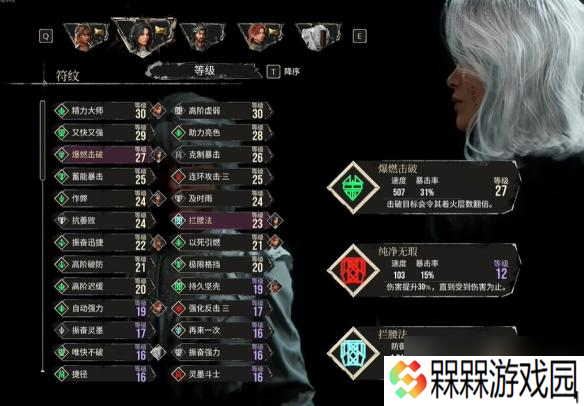 光与影33号远征队符纹获取方法介绍