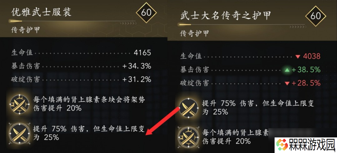 《刺客信条：影》弥助好用装备搭配推荐